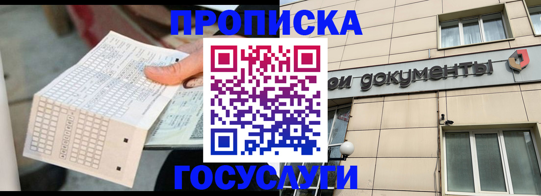 миграционный учет в Артёме